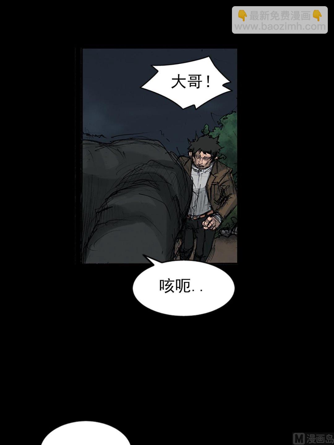 《胜券在握》第109话下 第2页