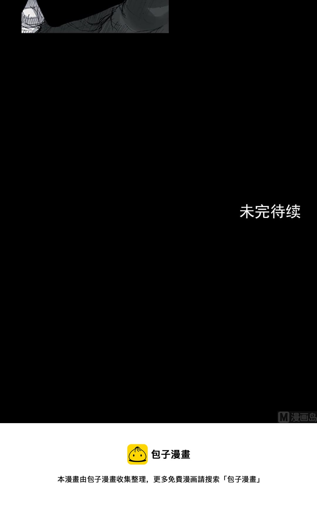 《胜券在握》第109话下 第33页