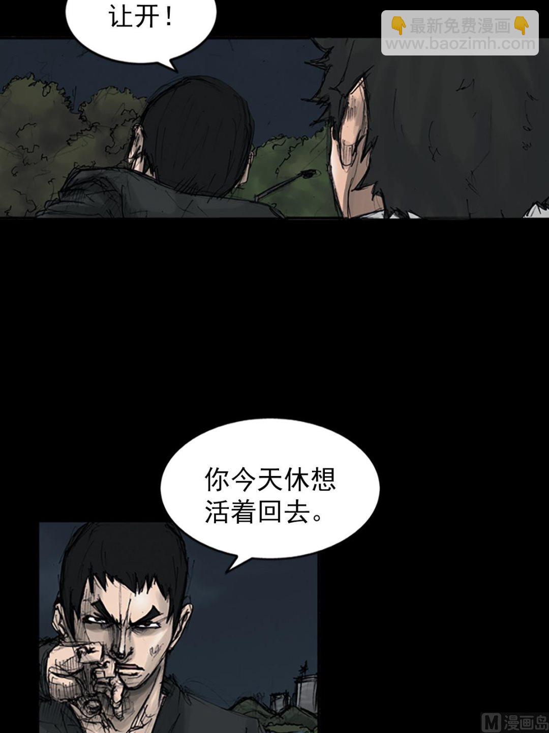 《胜券在握》第109话下 第3页