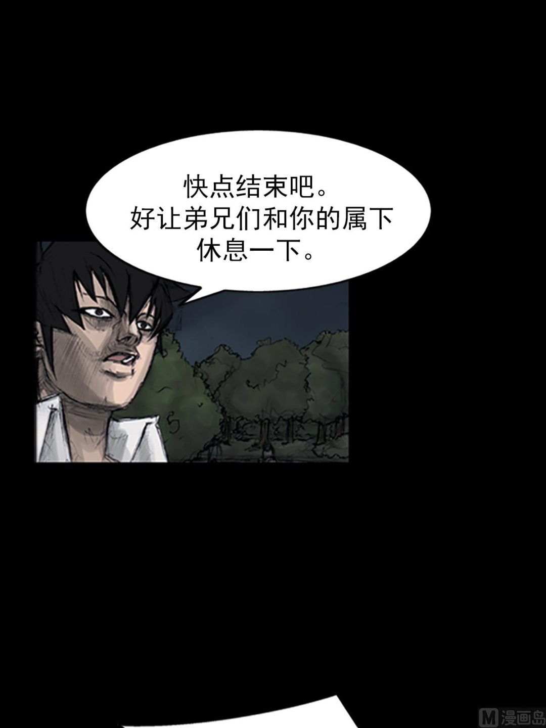 《胜券在握》第109话下 第16页