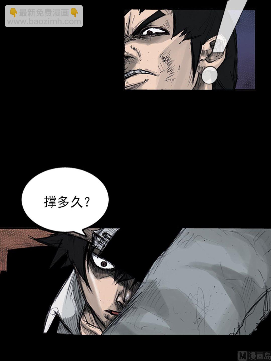 《胜券在握》第109话下 第21页