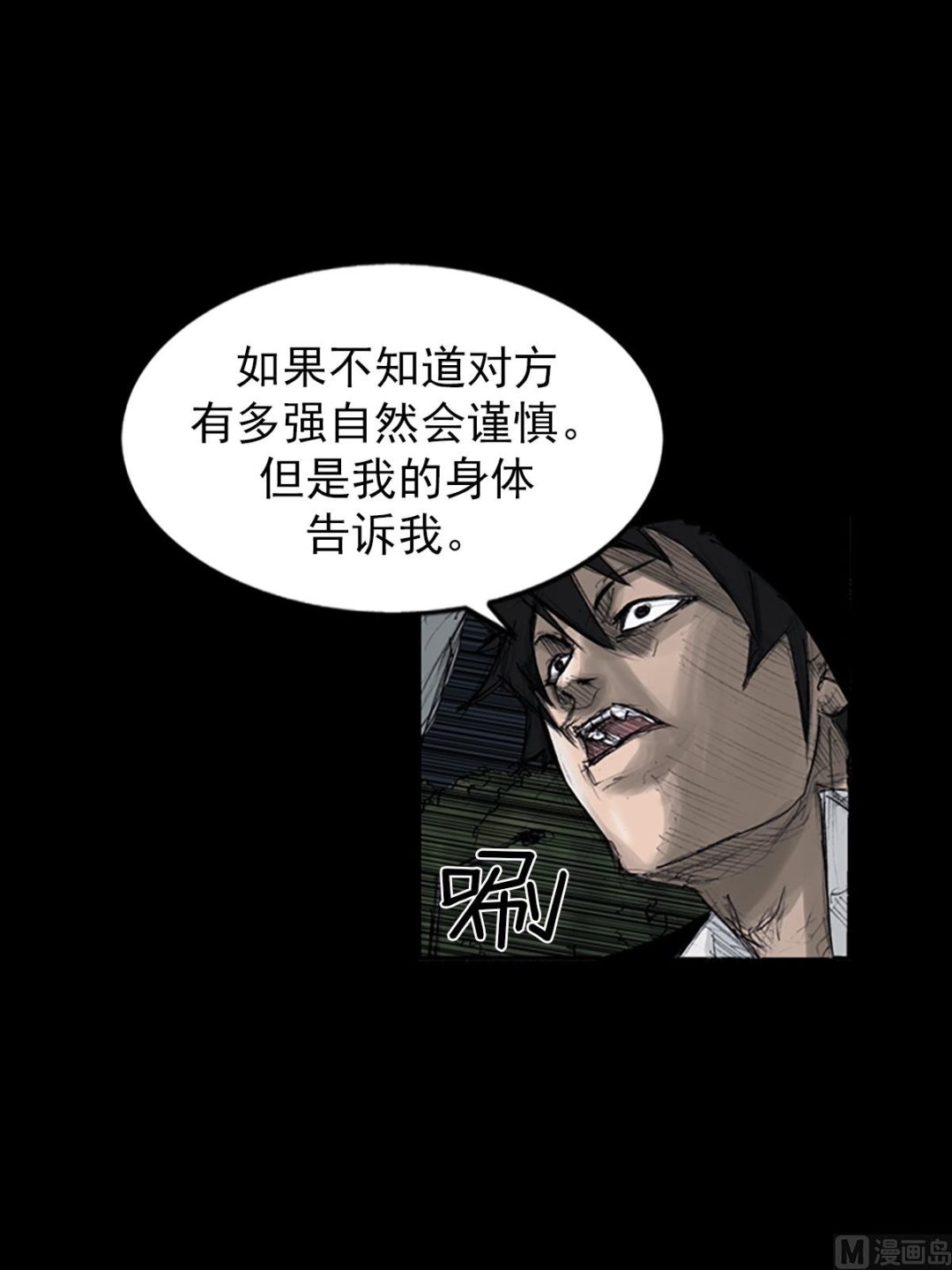 《胜券在握》第109话下 第22页