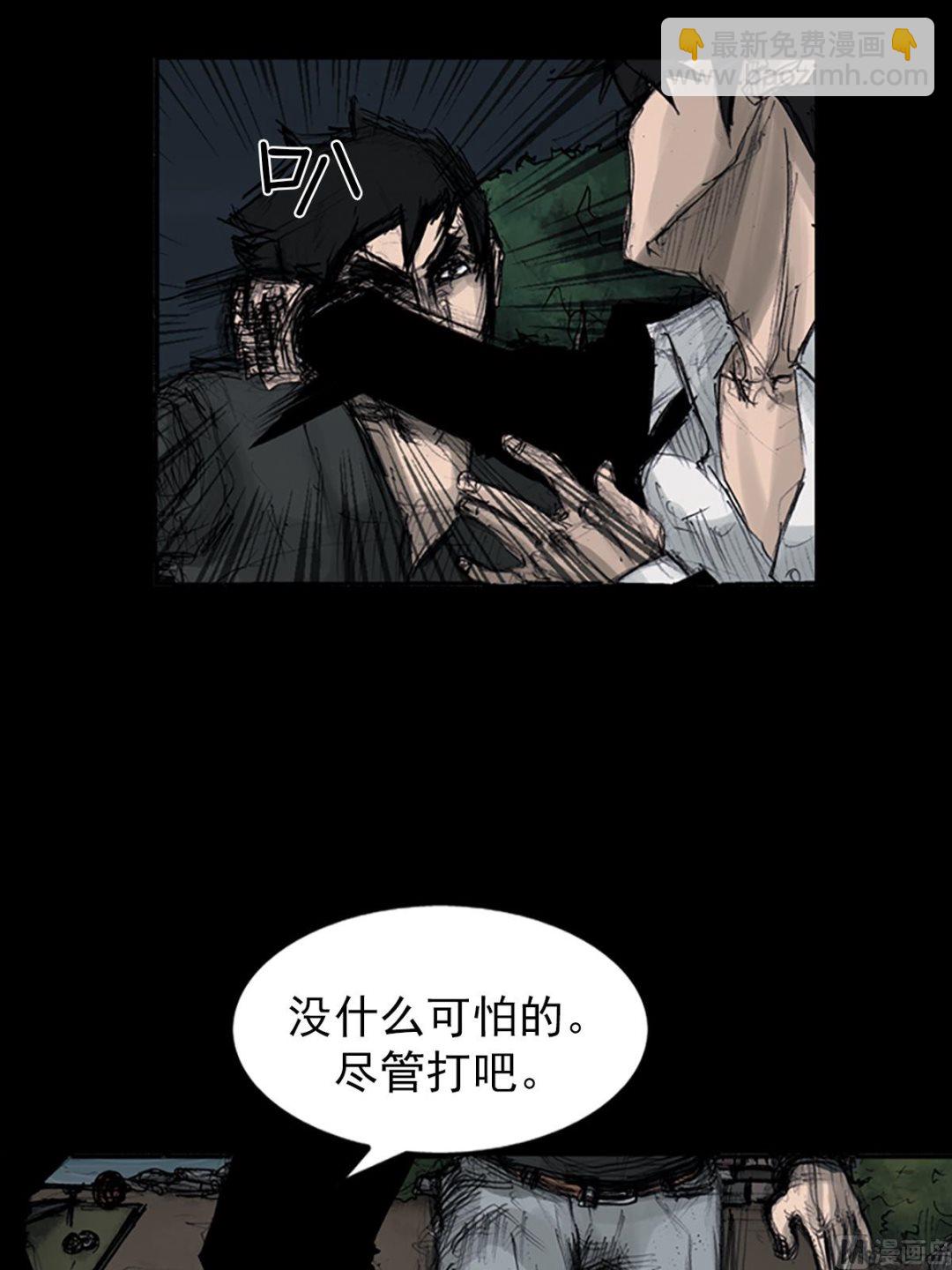 《胜券在握》第109话下 第23页