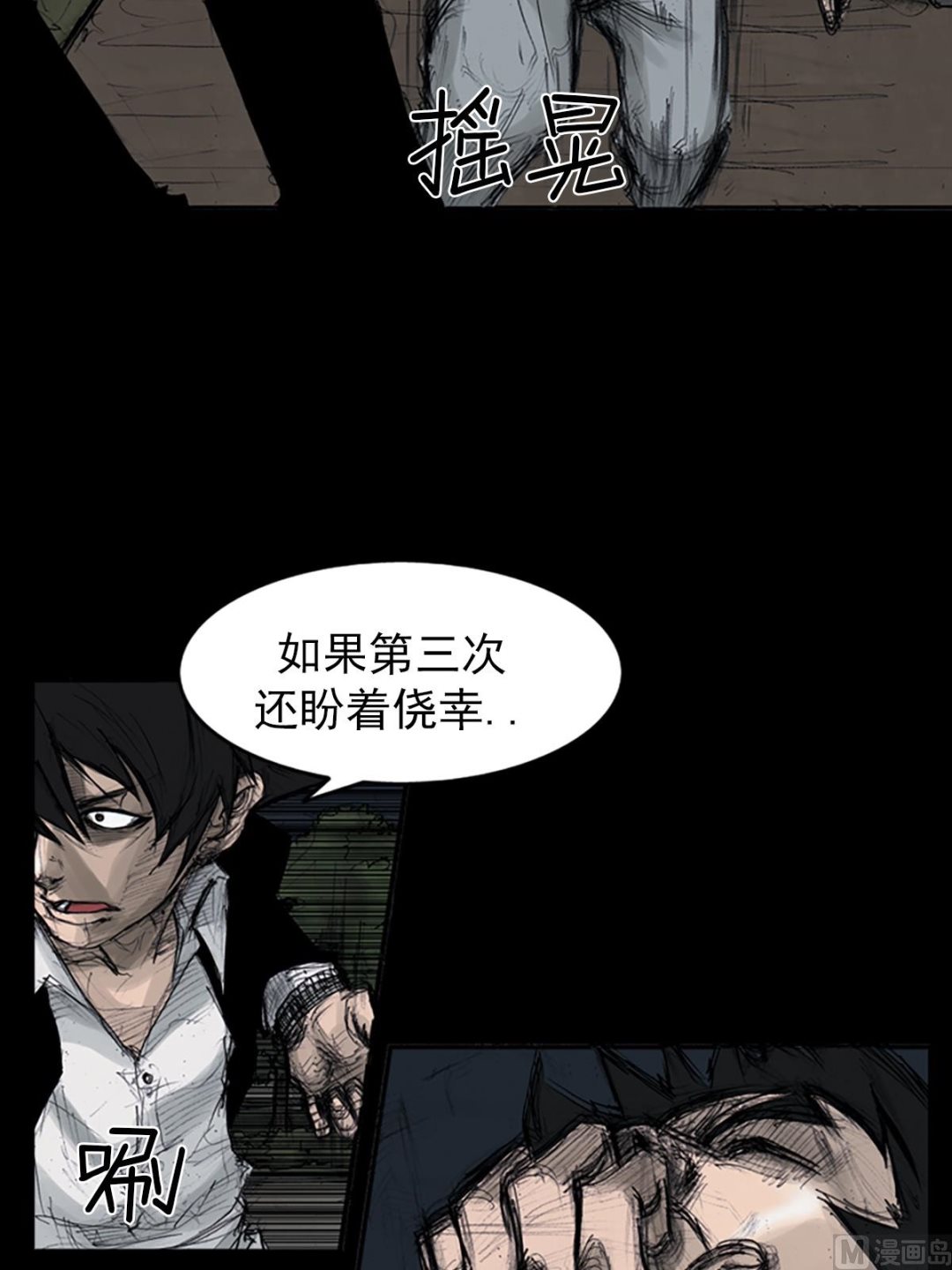 《胜券在握》第109话下 第24页