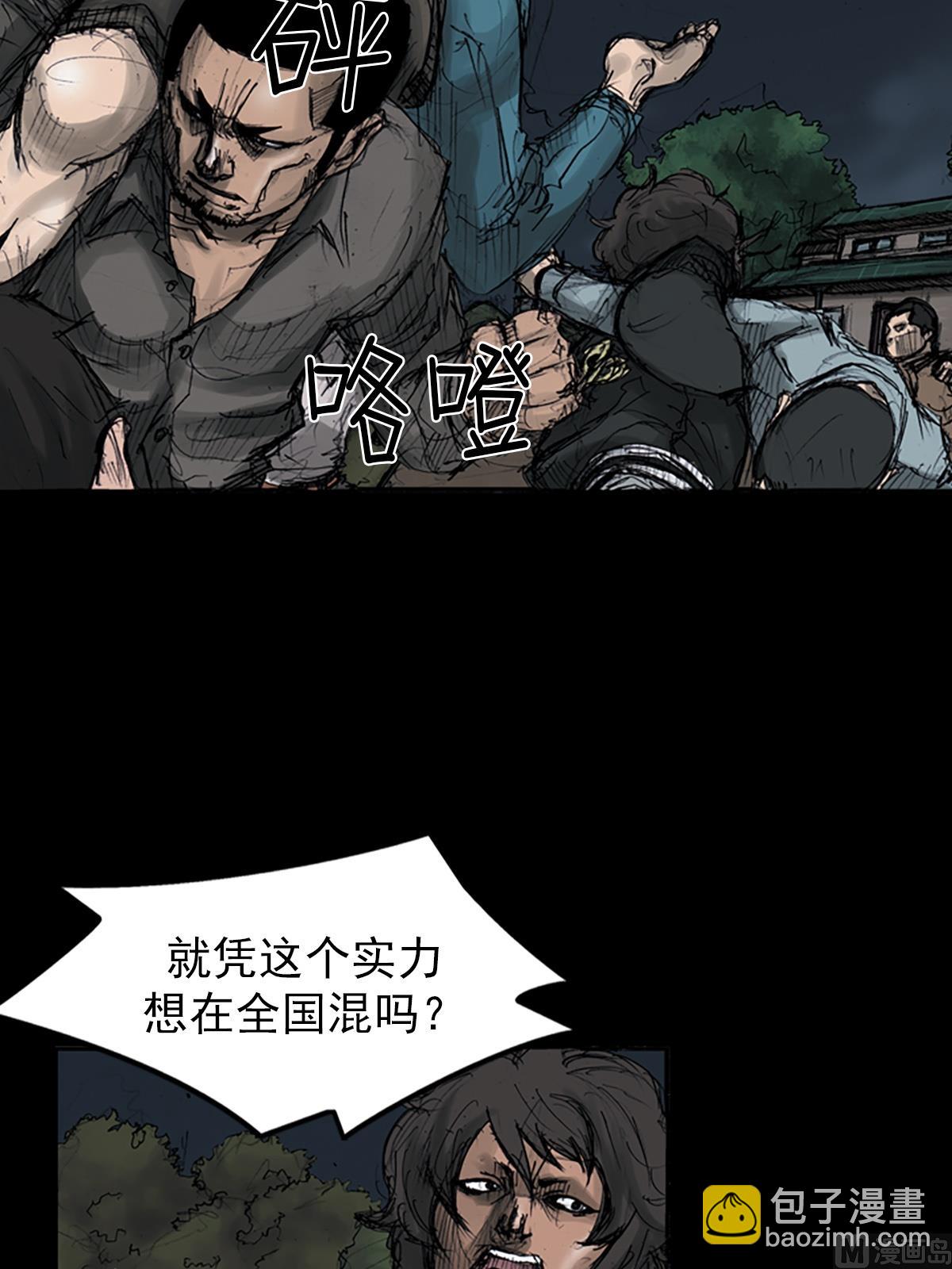 《胜券在握》第109话下 第5页