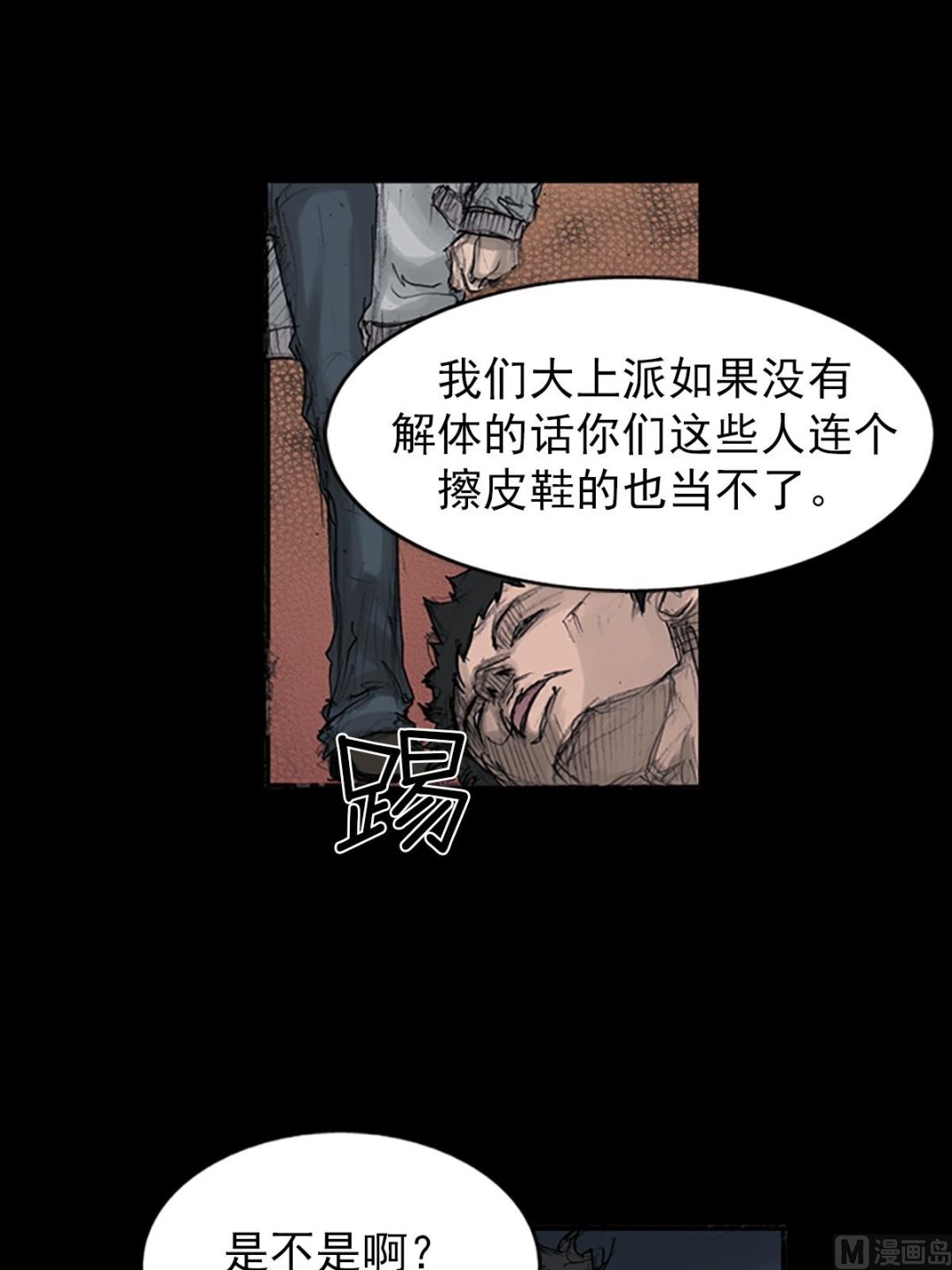 《胜券在握》第109话下 第8页