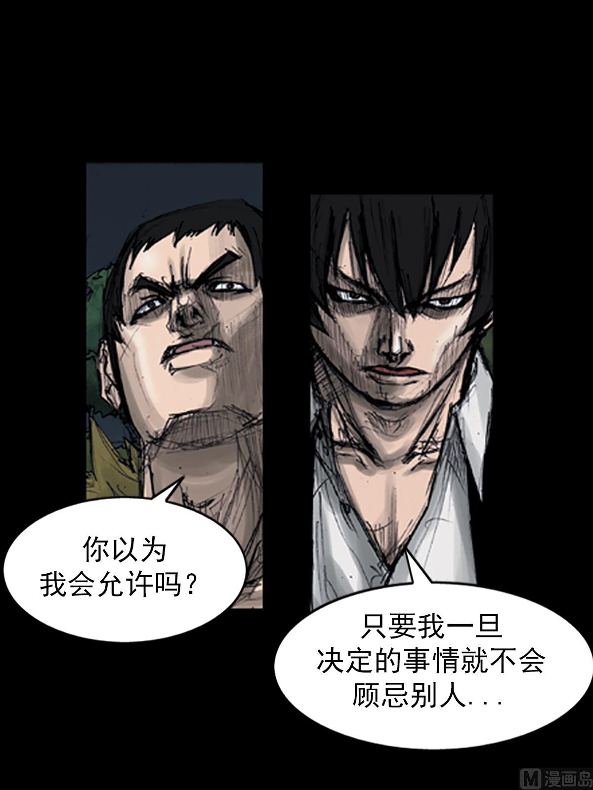 《胜券在握》第109话上 第12页