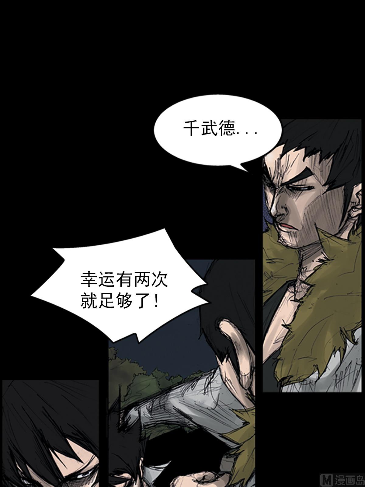 《胜券在握》第109话上 第13页