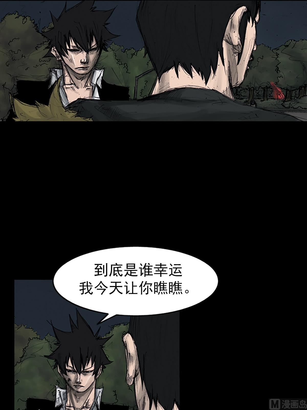 《胜券在握》第109话上 第17页