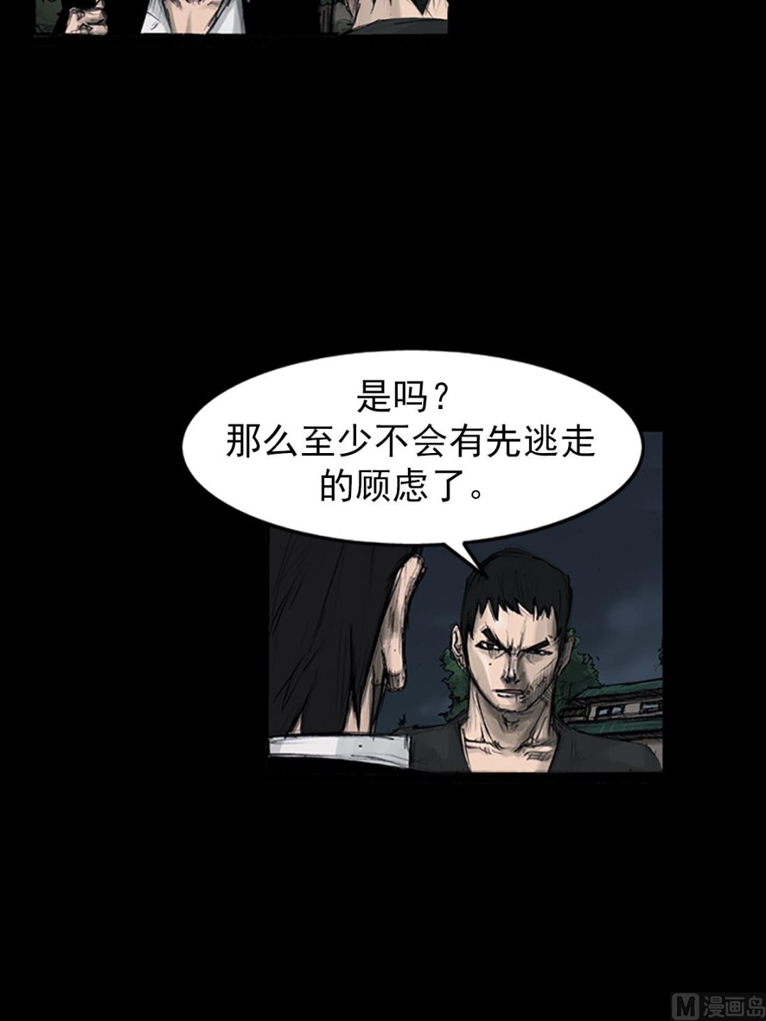 《胜券在握》第109话上 第18页