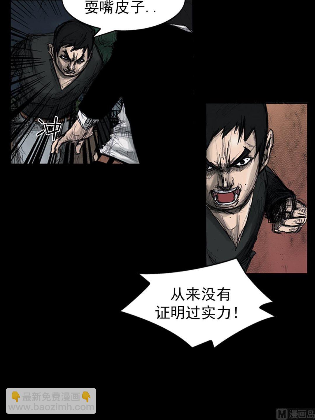 《胜券在握》第109话上 第23页