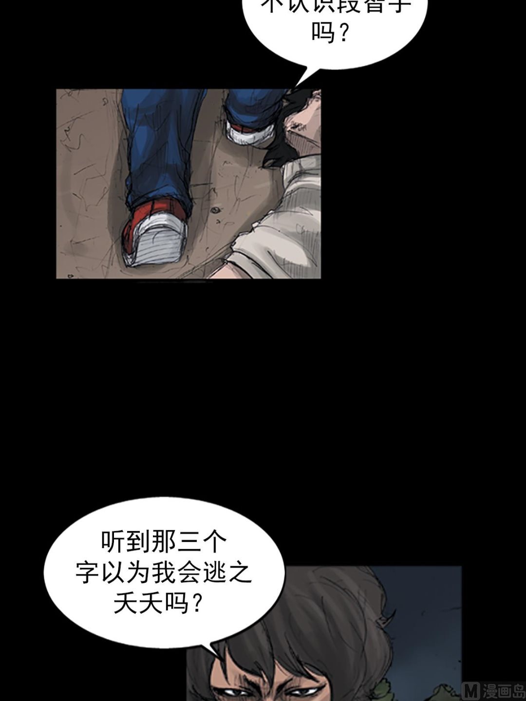 《胜券在握》第109话上 第3页