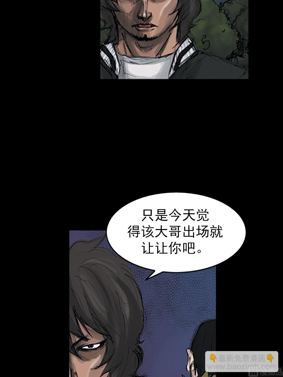 《胜券在握》第109话上 第4页