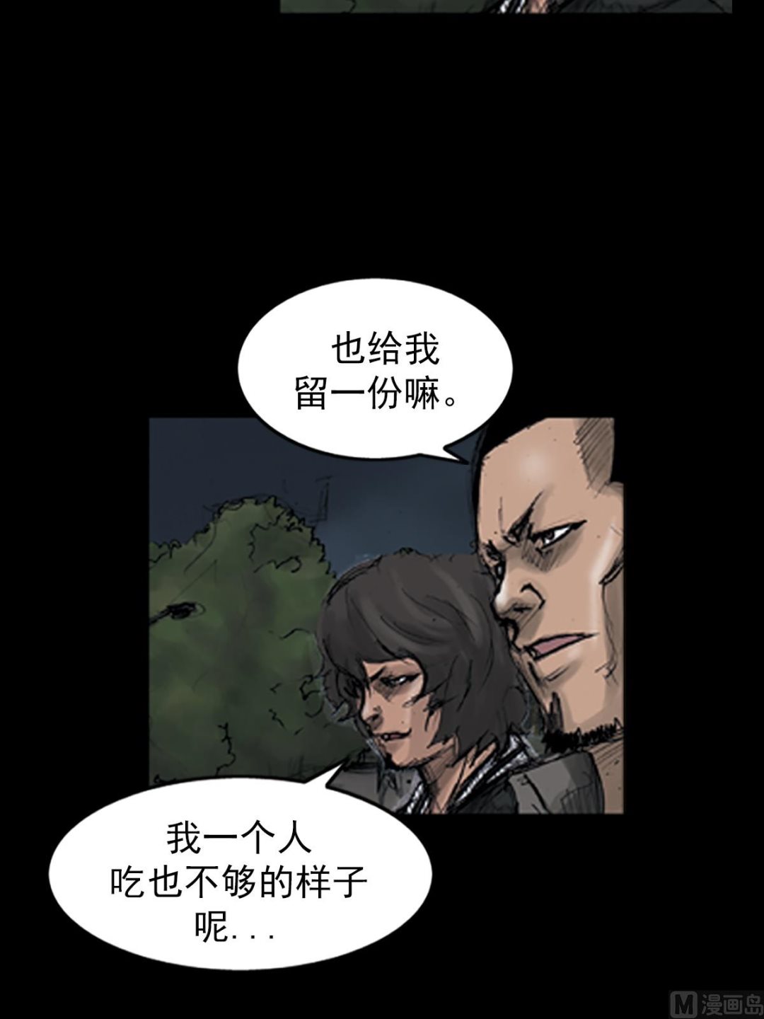 《胜券在握》第109话上 第6页