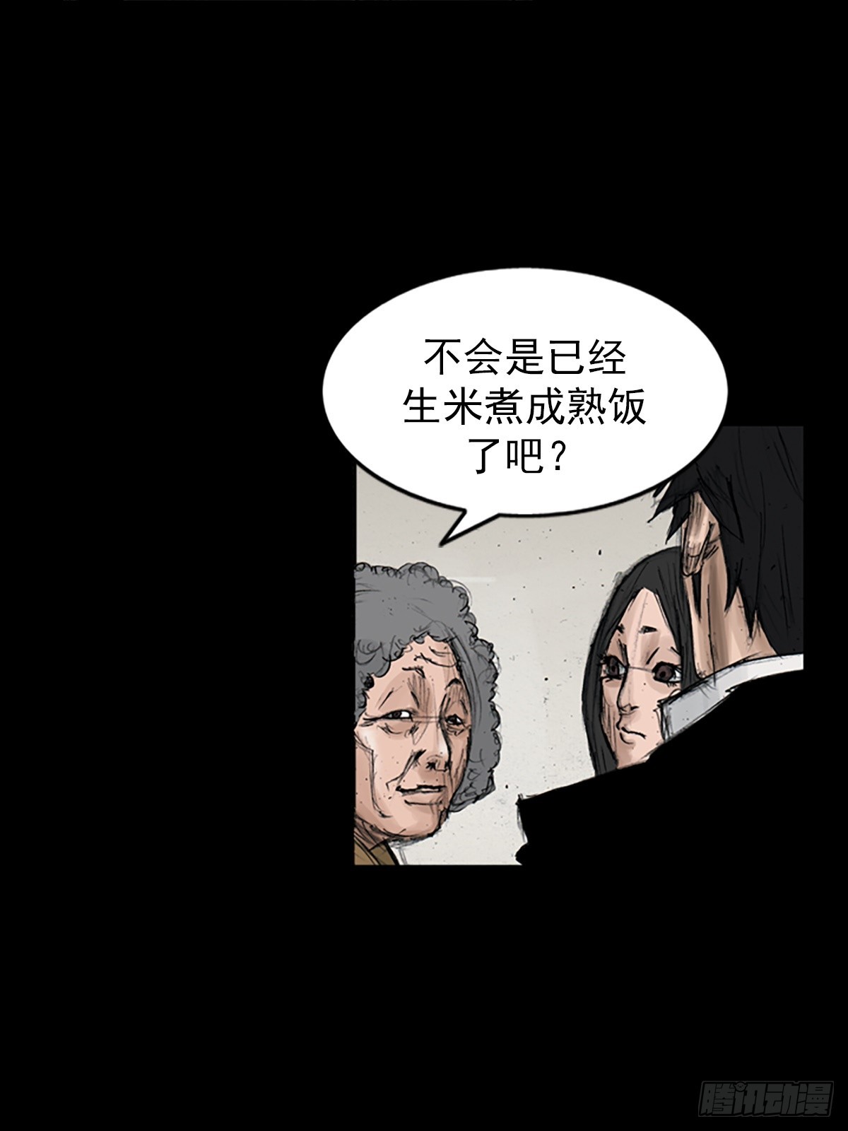 《胜券在握》第112话上 第15页