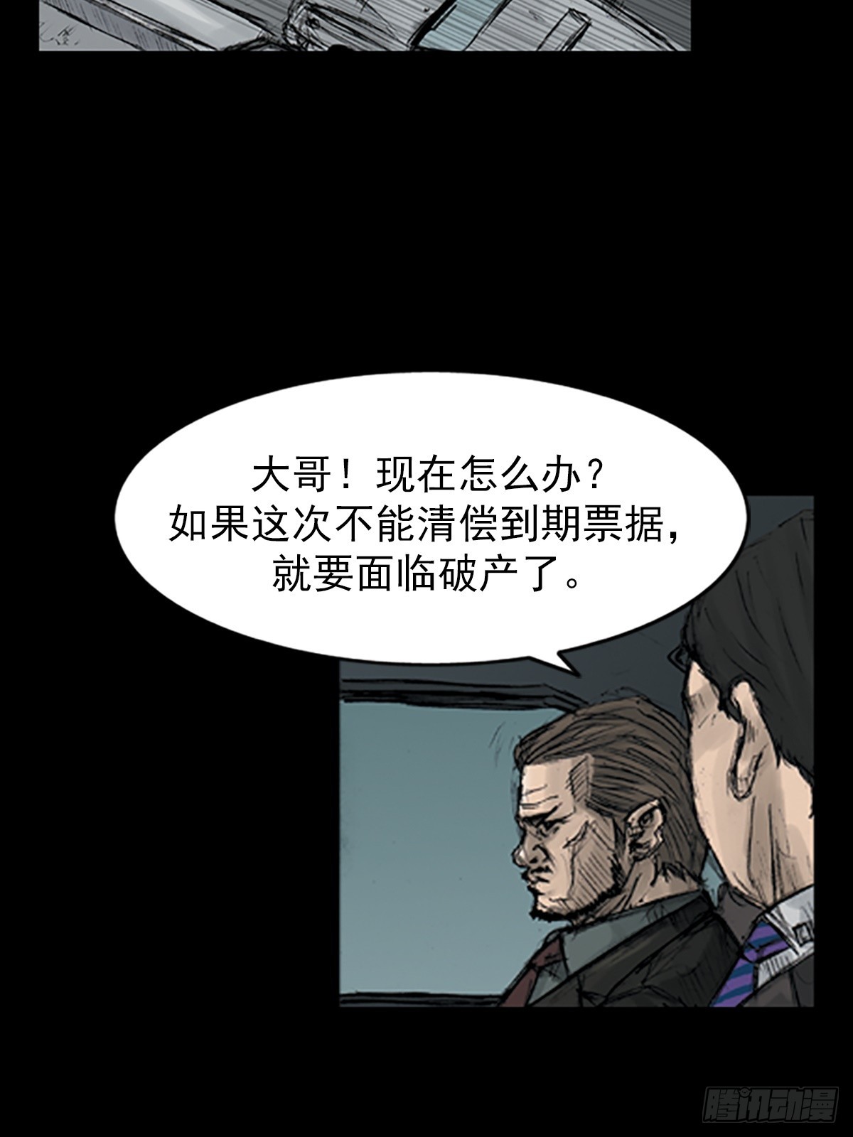 《胜券在握》第112话上 第3页