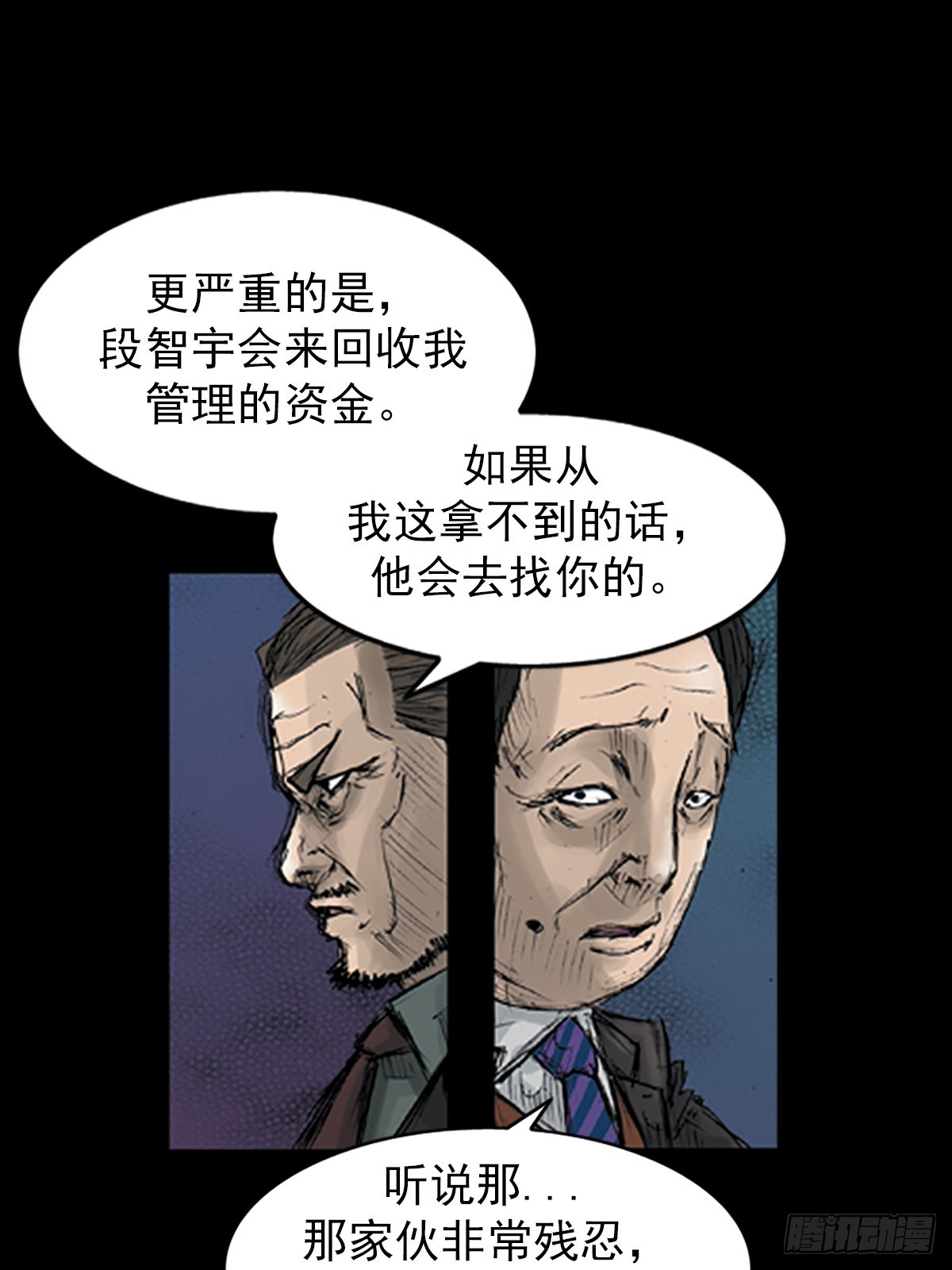 《胜券在握》第112话上 第4页