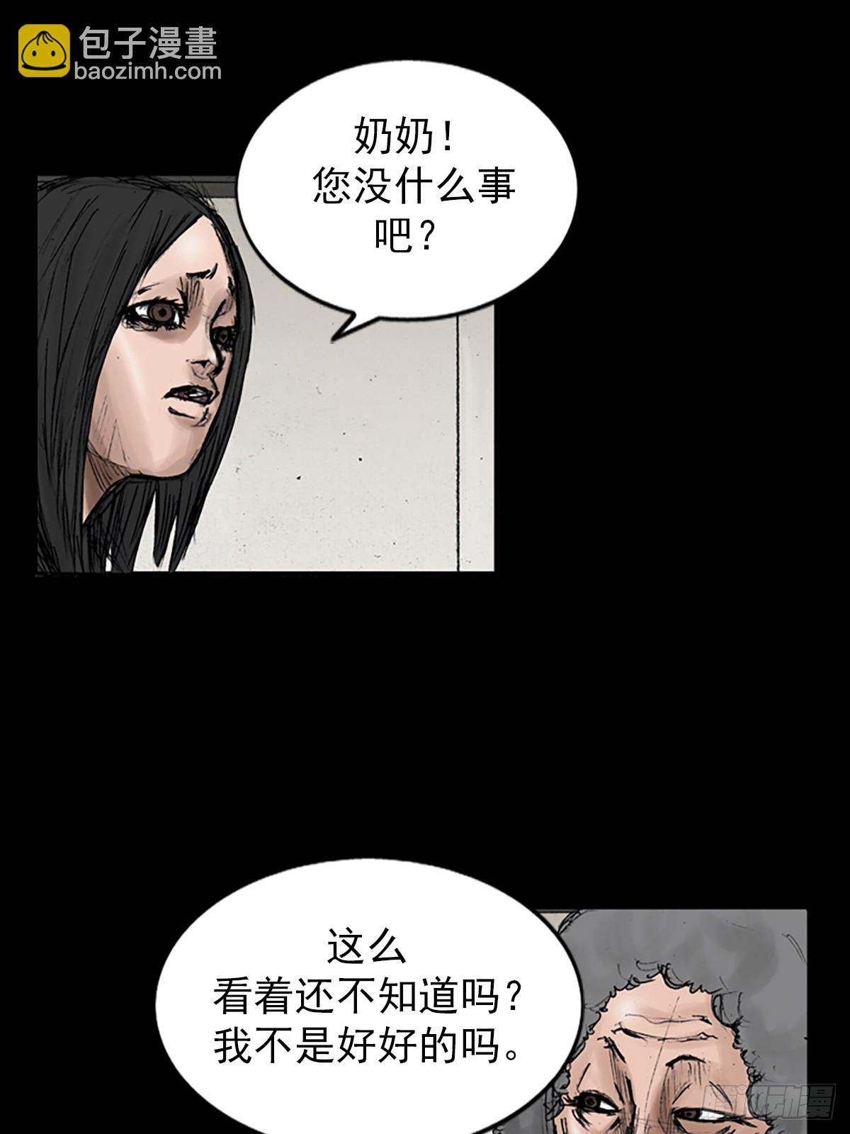 《胜券在握》第112话上 第7页