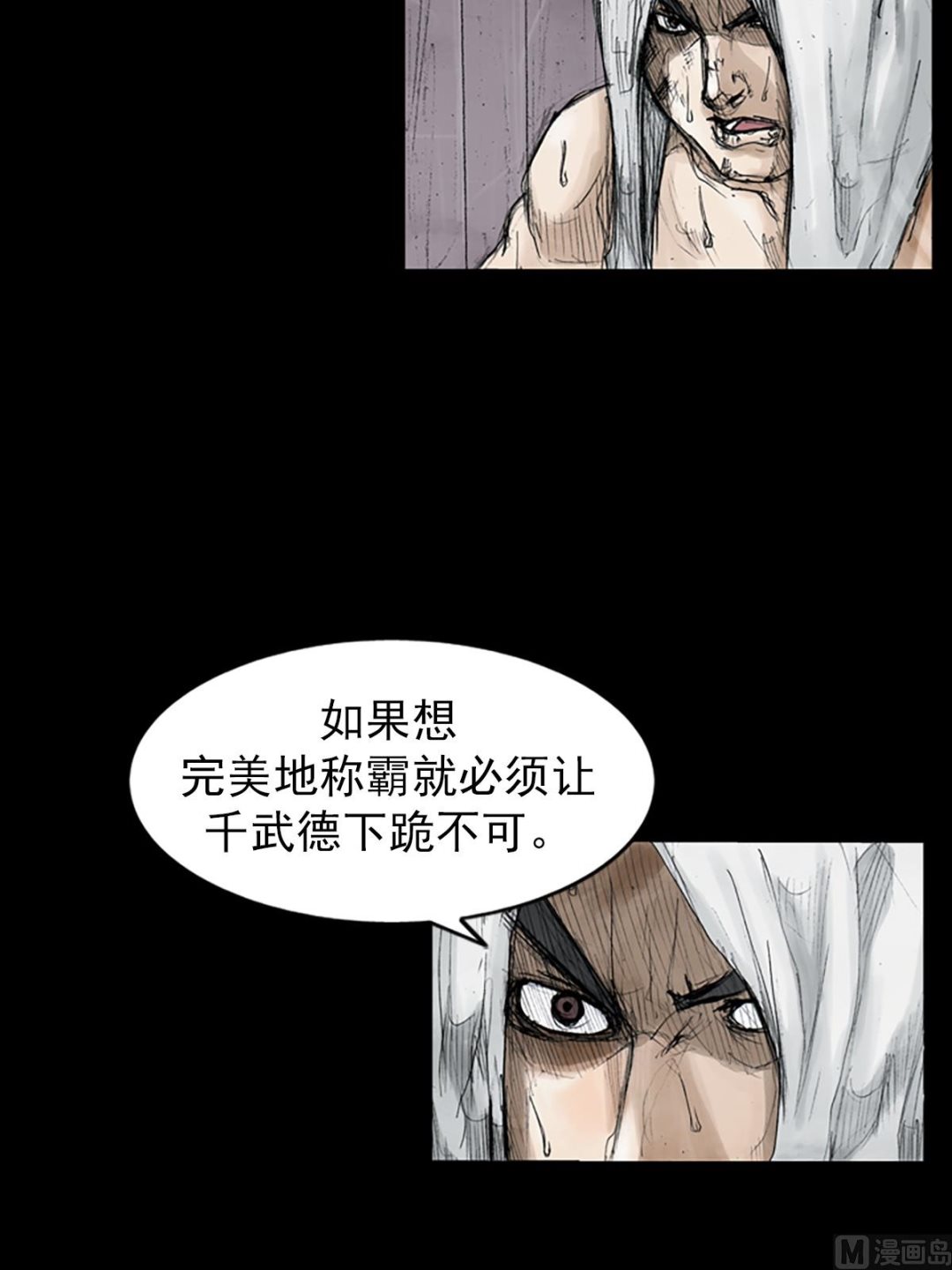 《胜券在握》第110话下 第15页