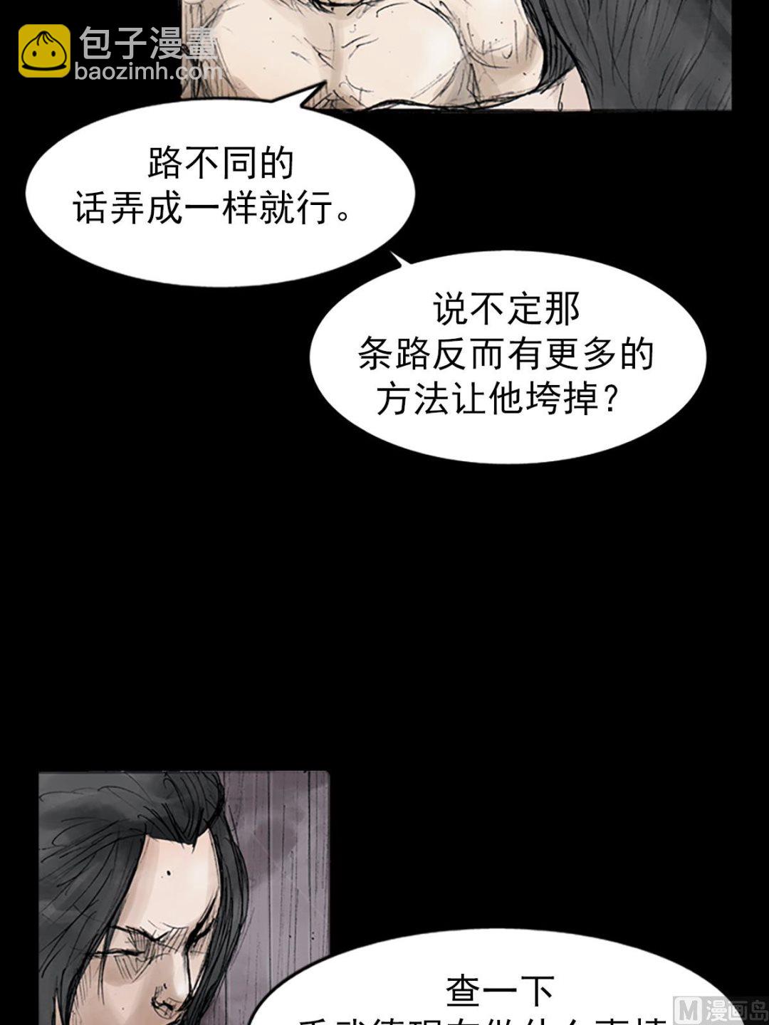 《胜券在握》第110话下 第22页