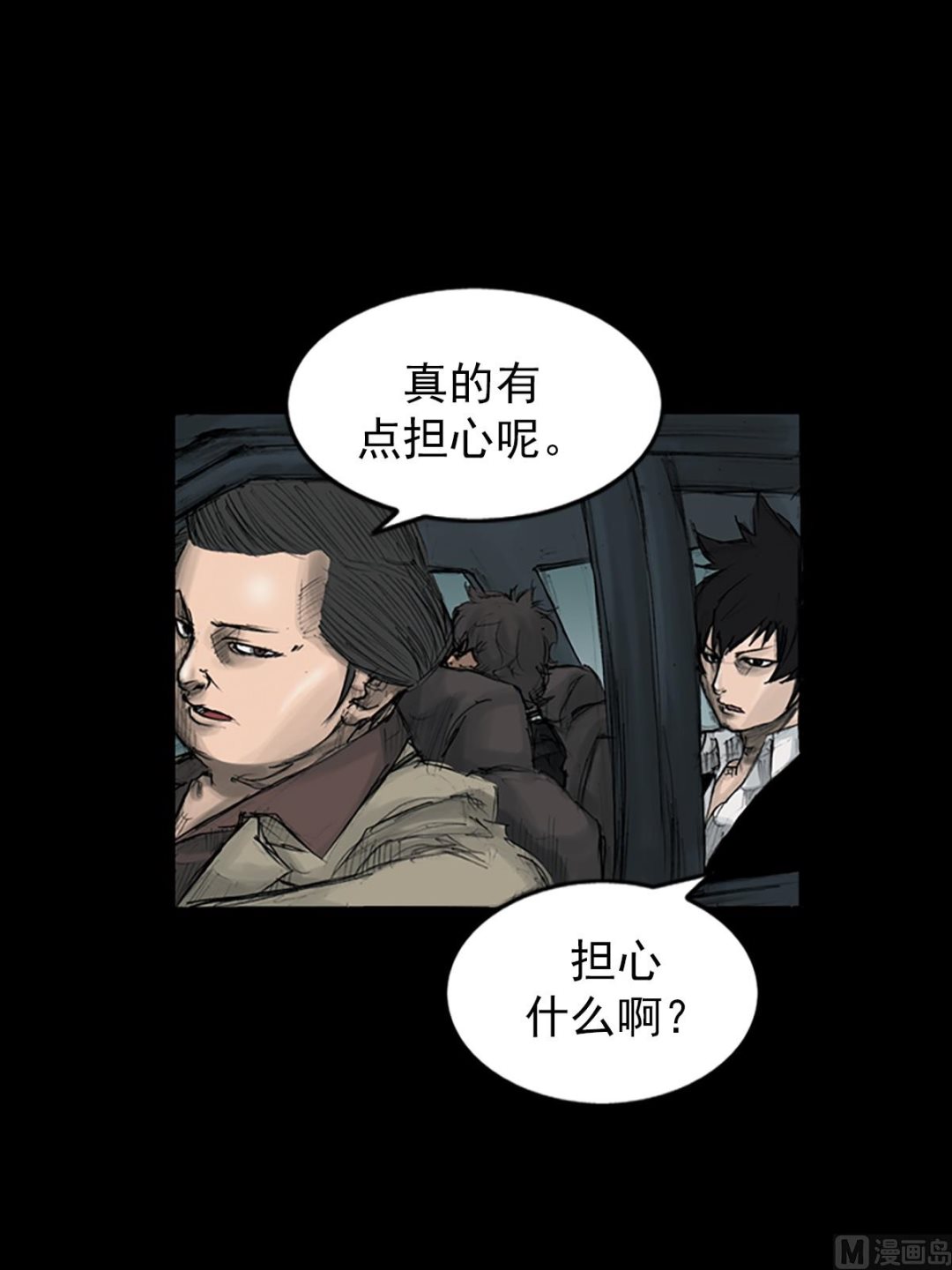 《胜券在握》第110话下 第27页