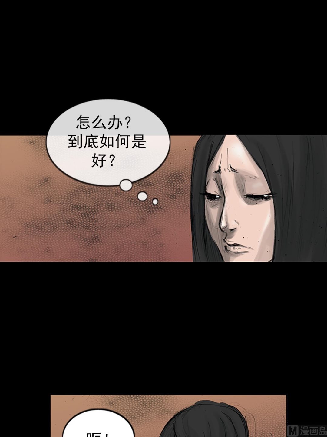 《胜券在握》第110话下 第30页