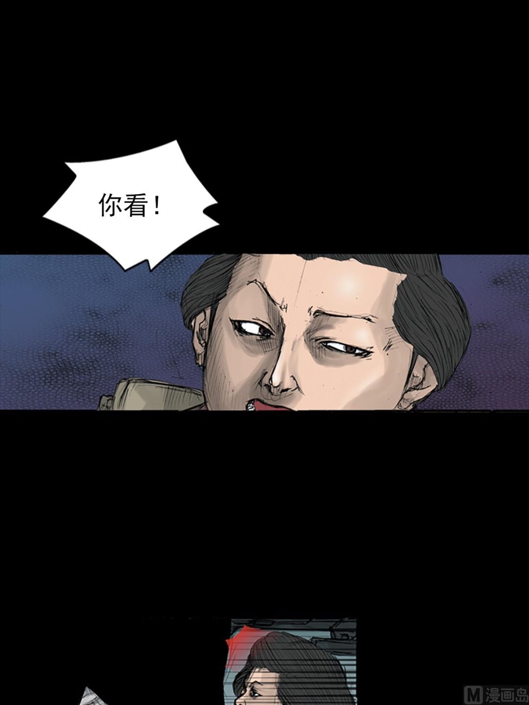 《胜券在握》第110话下 第32页