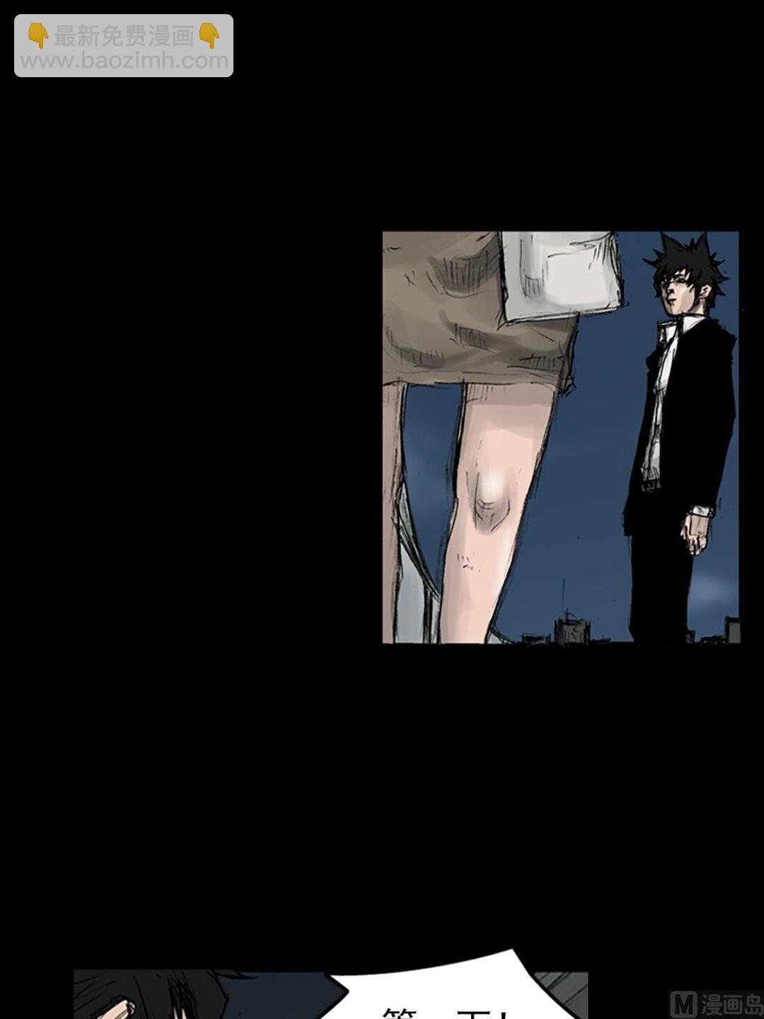 《胜券在握》第110话下 第38页