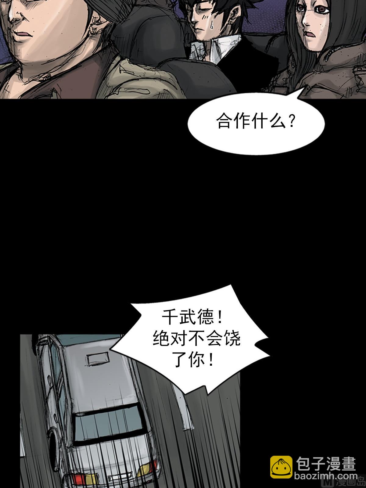 《胜券在握》第110话下 第3页