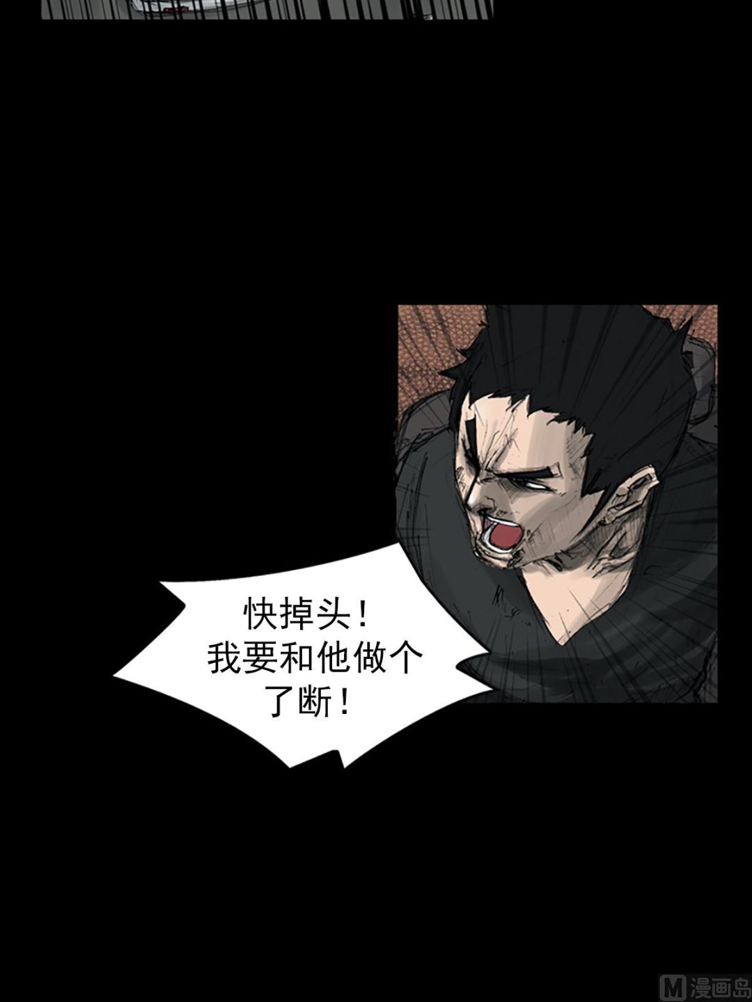 《胜券在握》第110话下 第4页