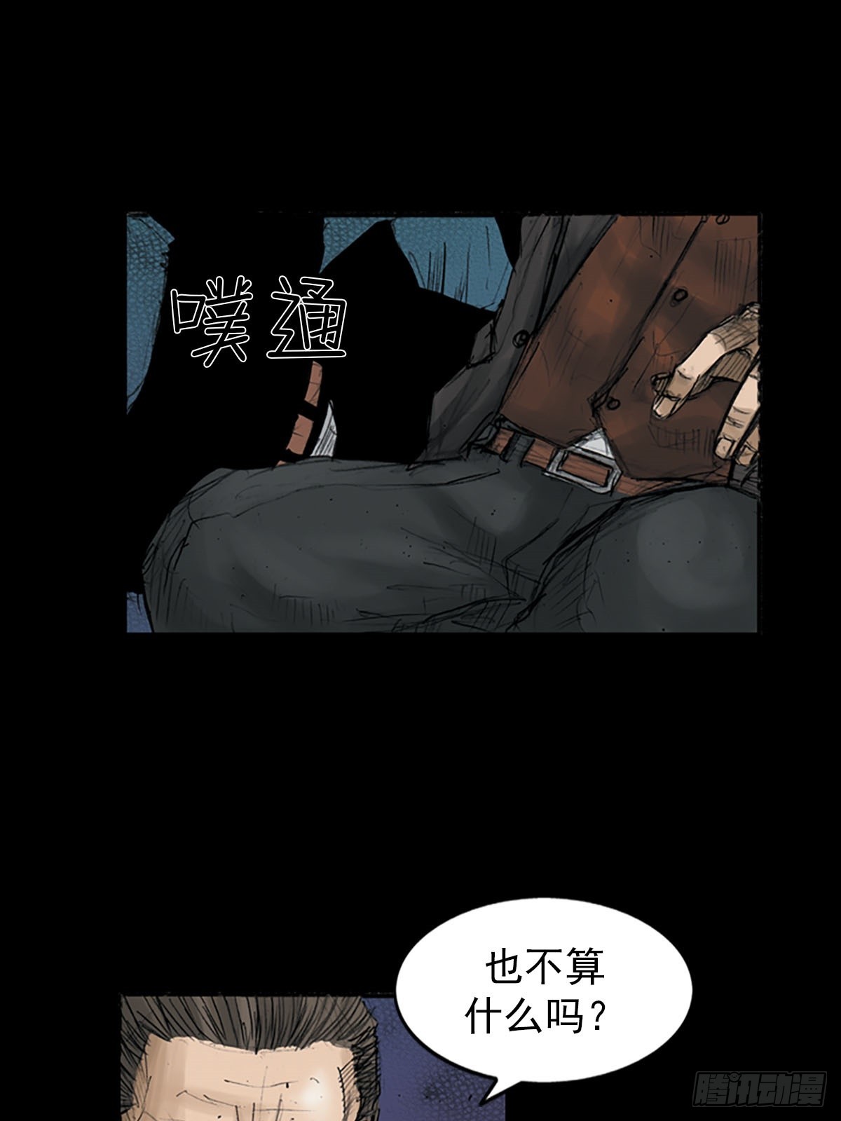 《胜券在握》第111话下 第11页