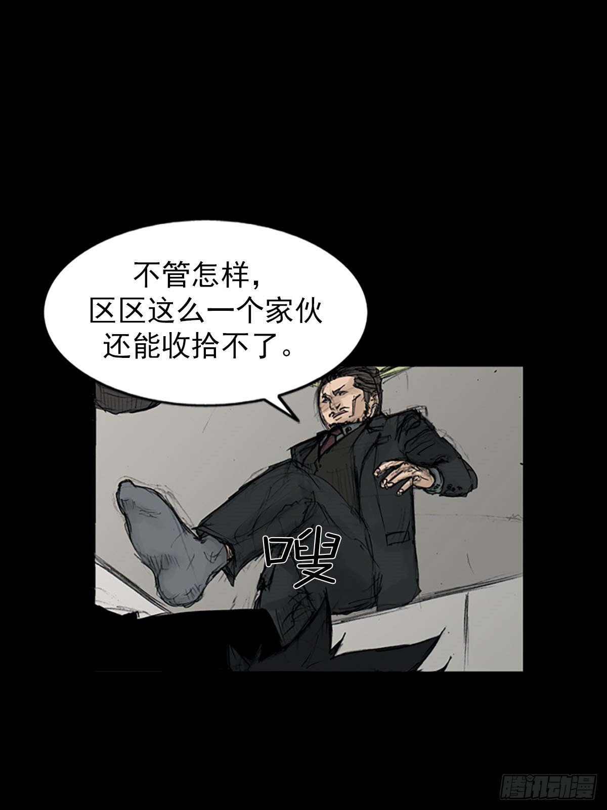 《胜券在握》第111话下 第13页