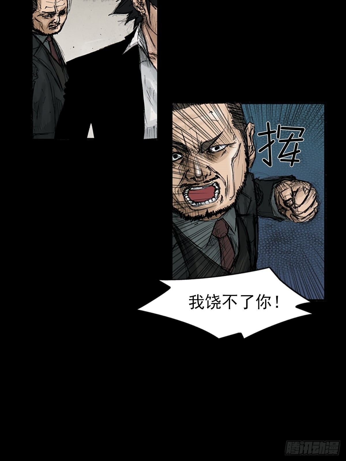 《胜券在握》第111话下 第20页