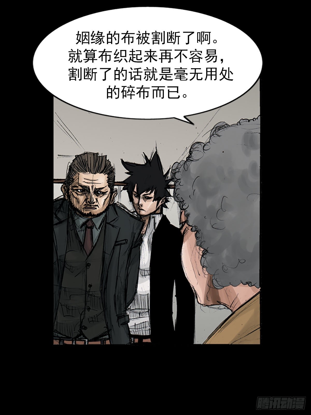 《胜券在握》第111话下 第24页