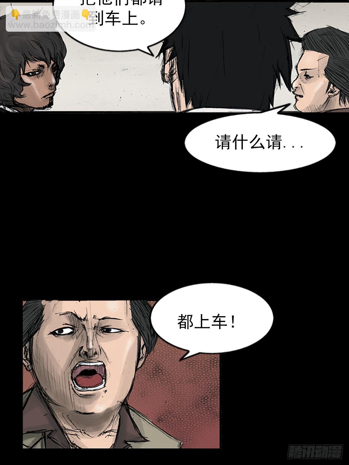 《胜券在握》第111话下 第29页