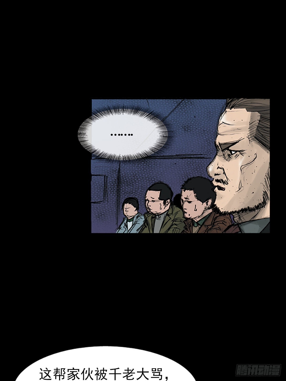 《胜券在握》第111话下 第30页