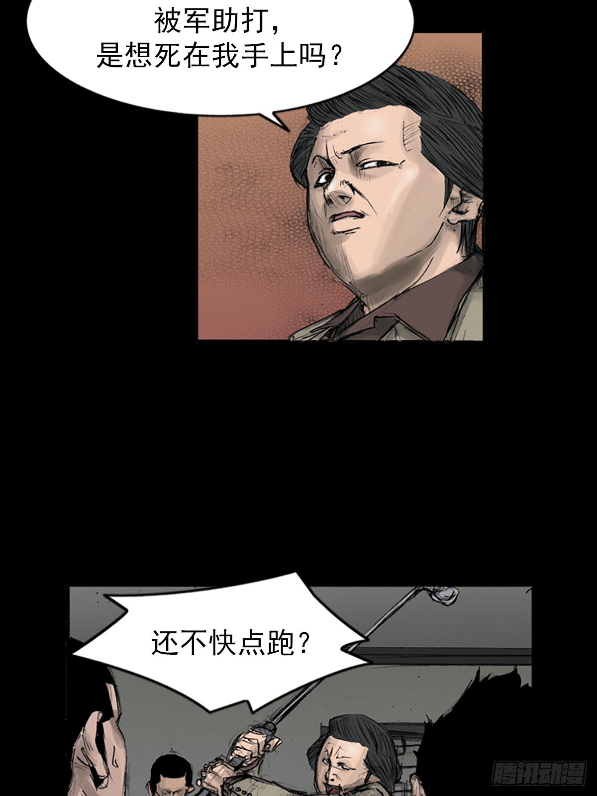 《胜券在握》第111话下 第31页