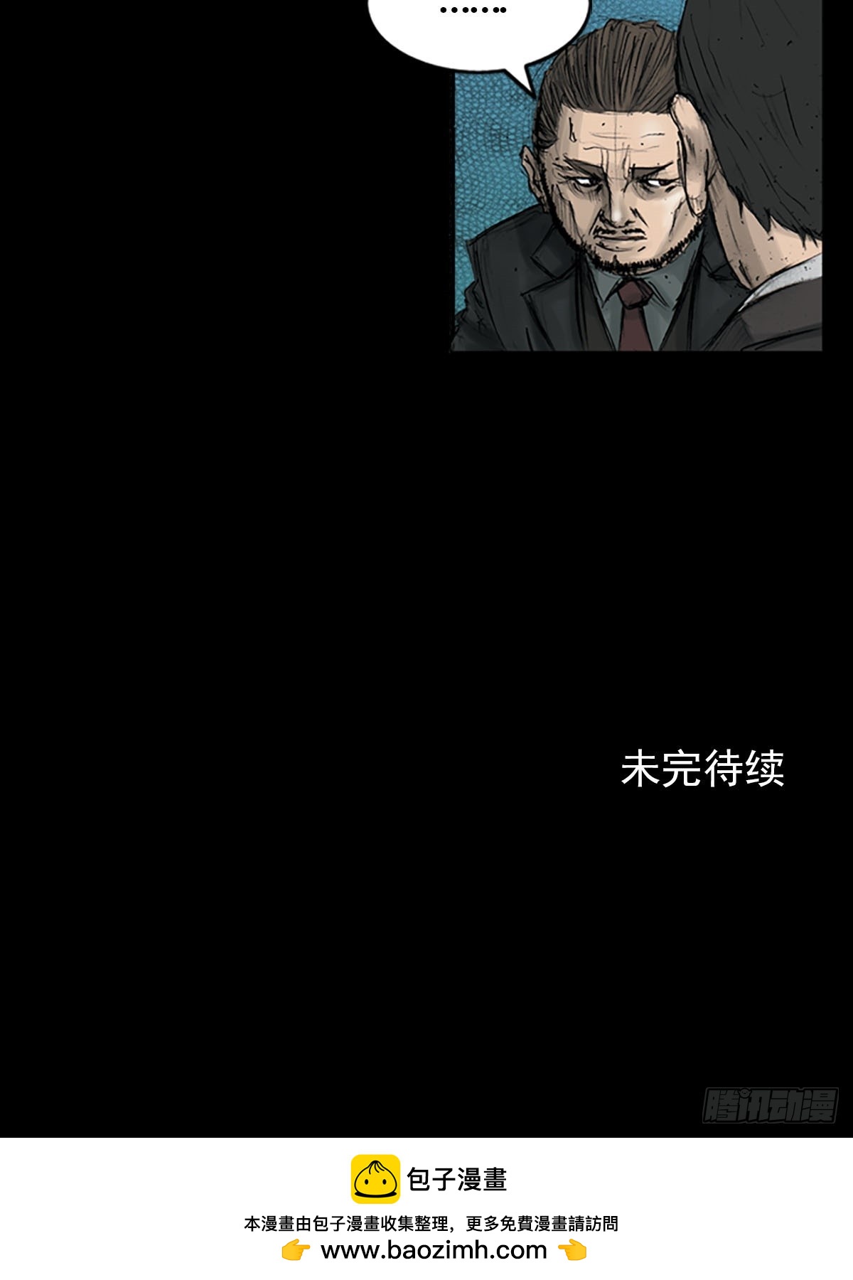 《胜券在握》第111话下 第34页