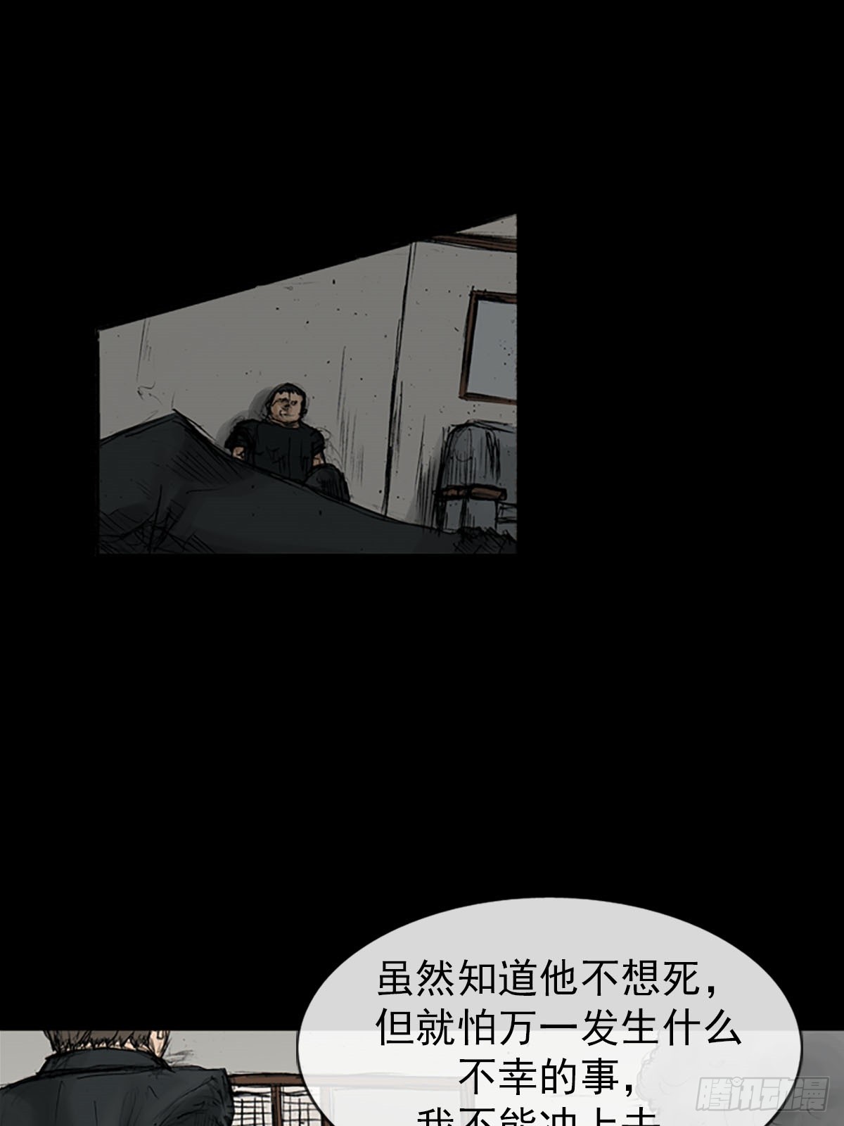 《胜券在握》第111话下 第5页