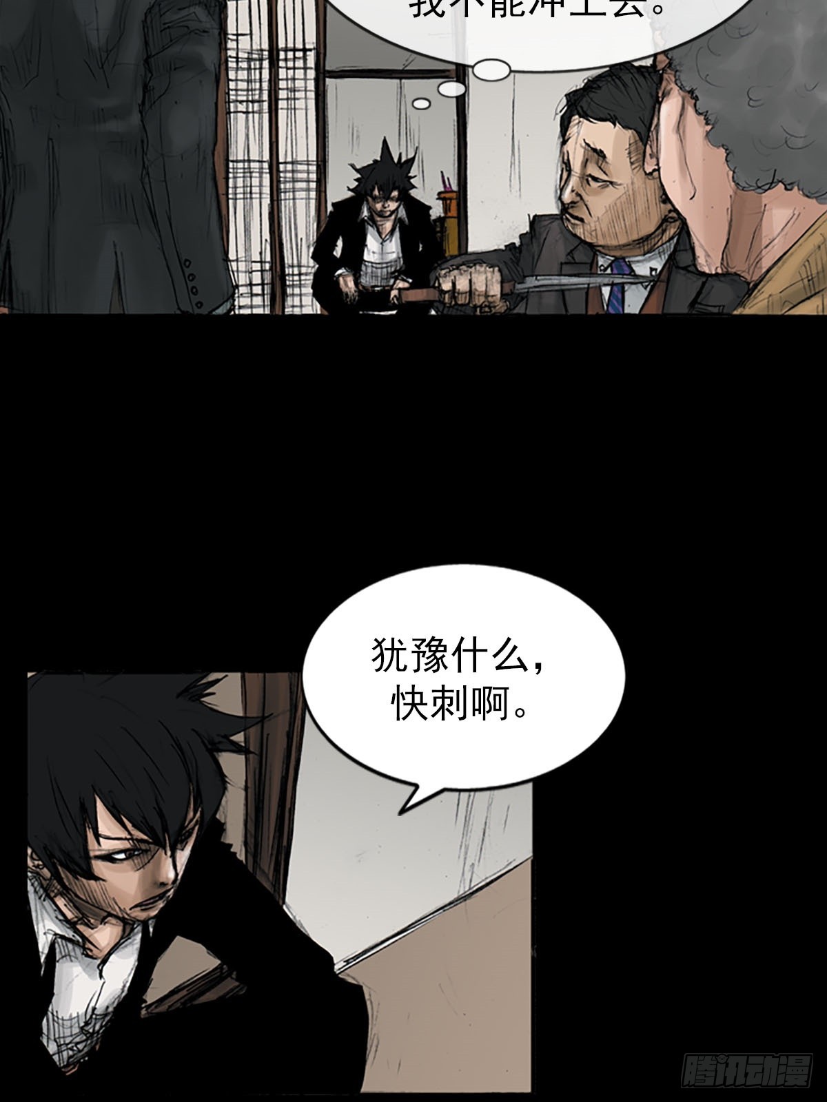 《胜券在握》第111话下 第6页