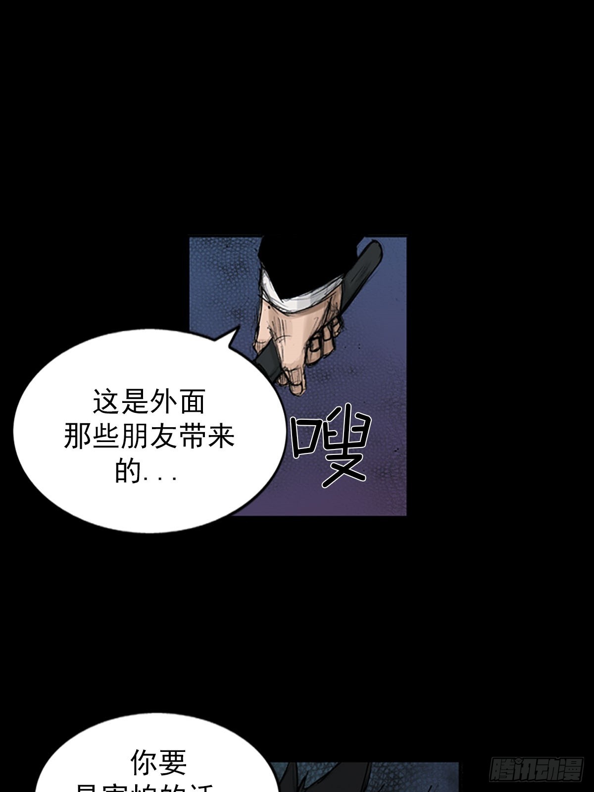 《胜券在握》第111话下 第7页