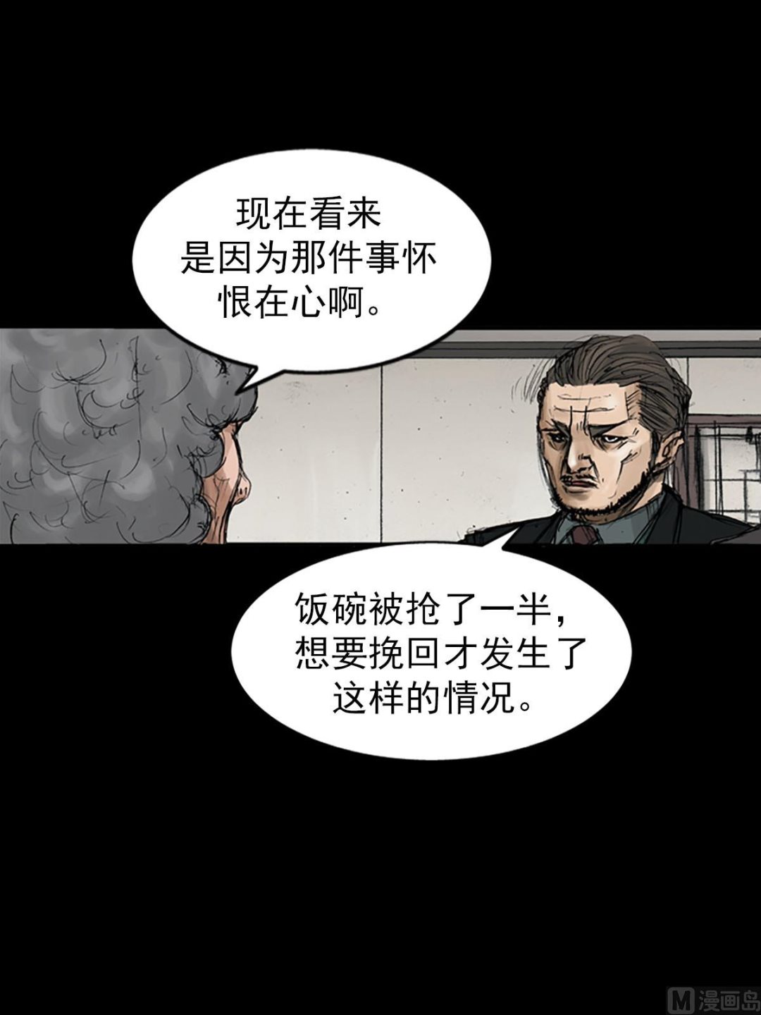 《胜券在握》第111话上 第15页