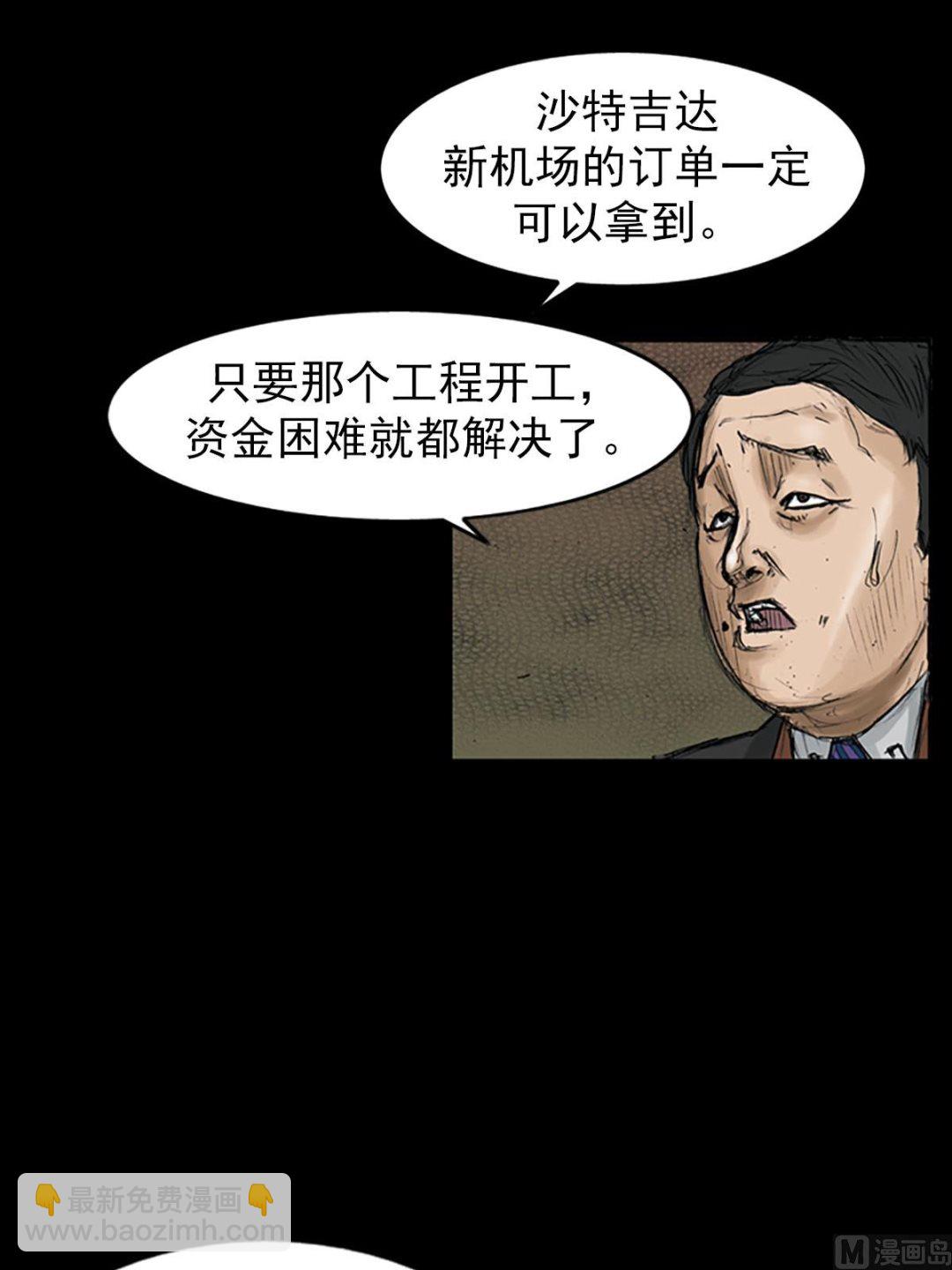 《胜券在握》第111话上 第16页