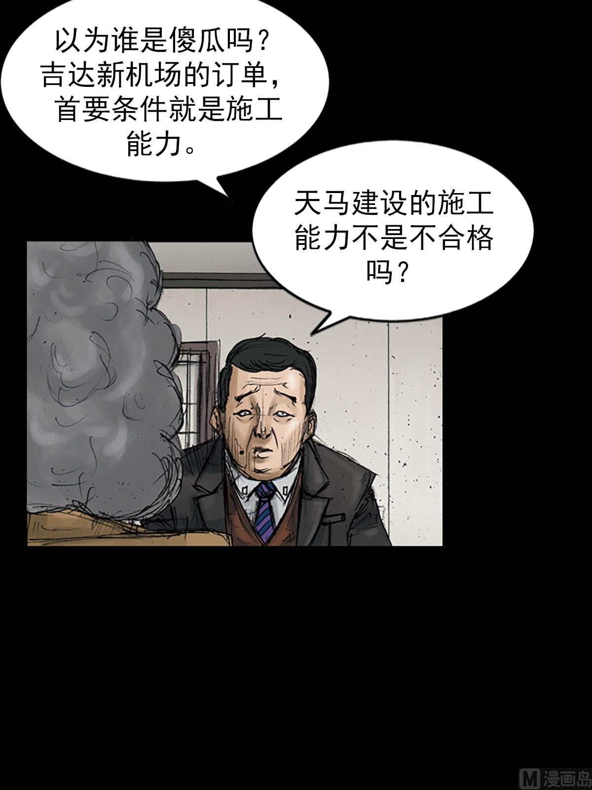 《胜券在握》第111话上 第17页