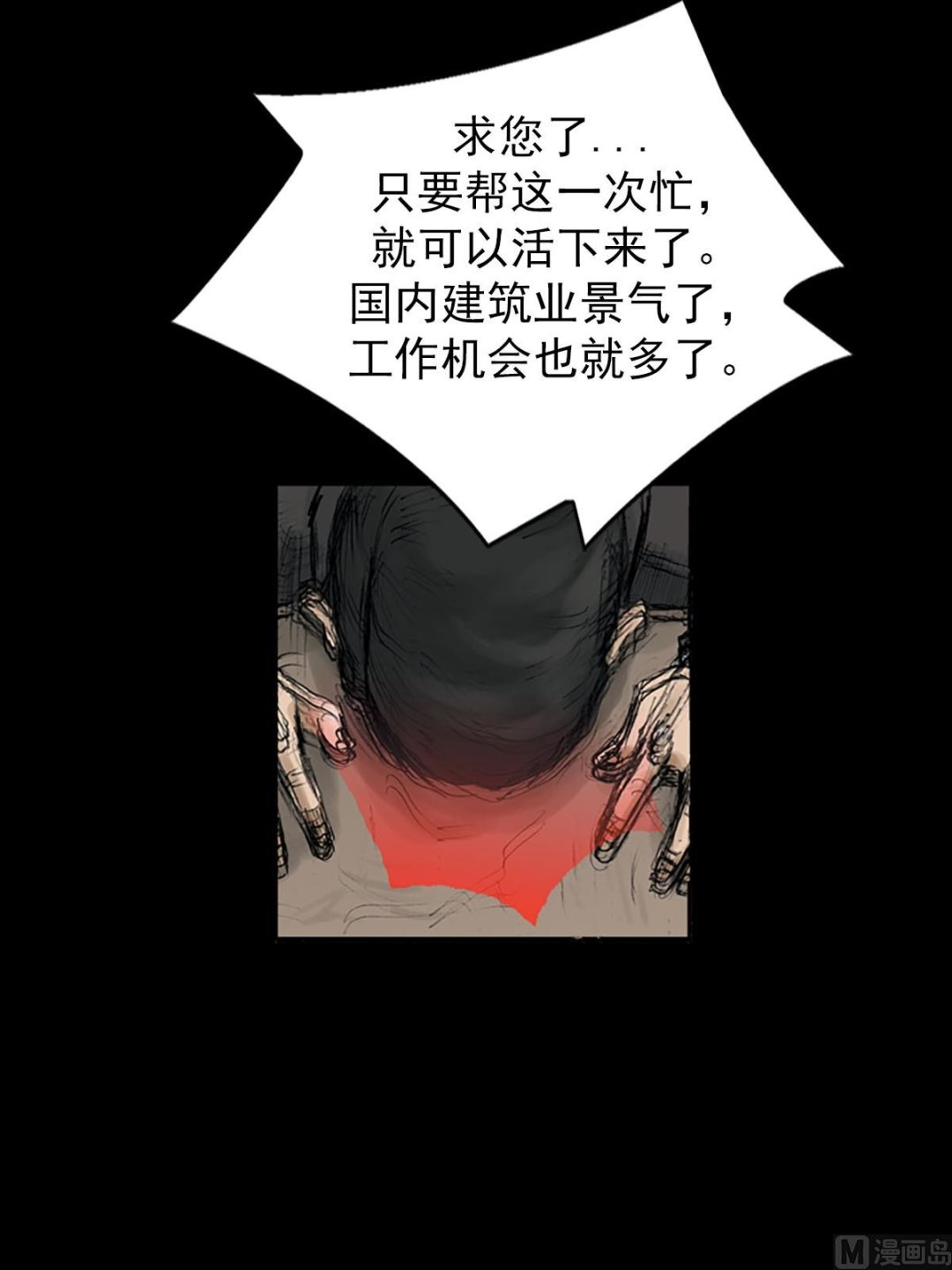 《胜券在握》第111话上 第18页