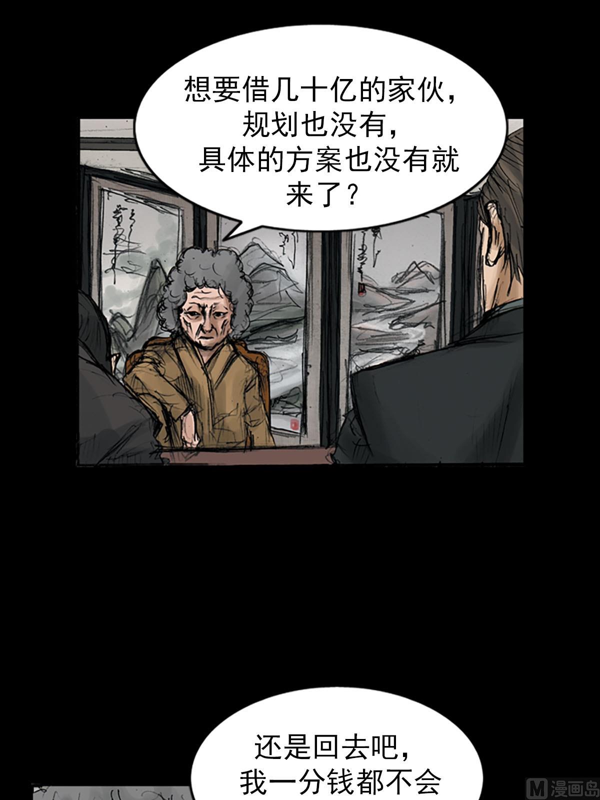 《胜券在握》第111话上 第19页