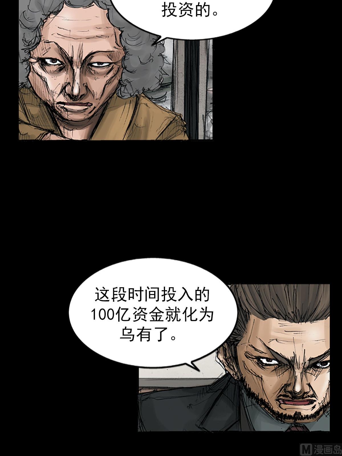 《胜券在握》第111话上 第20页