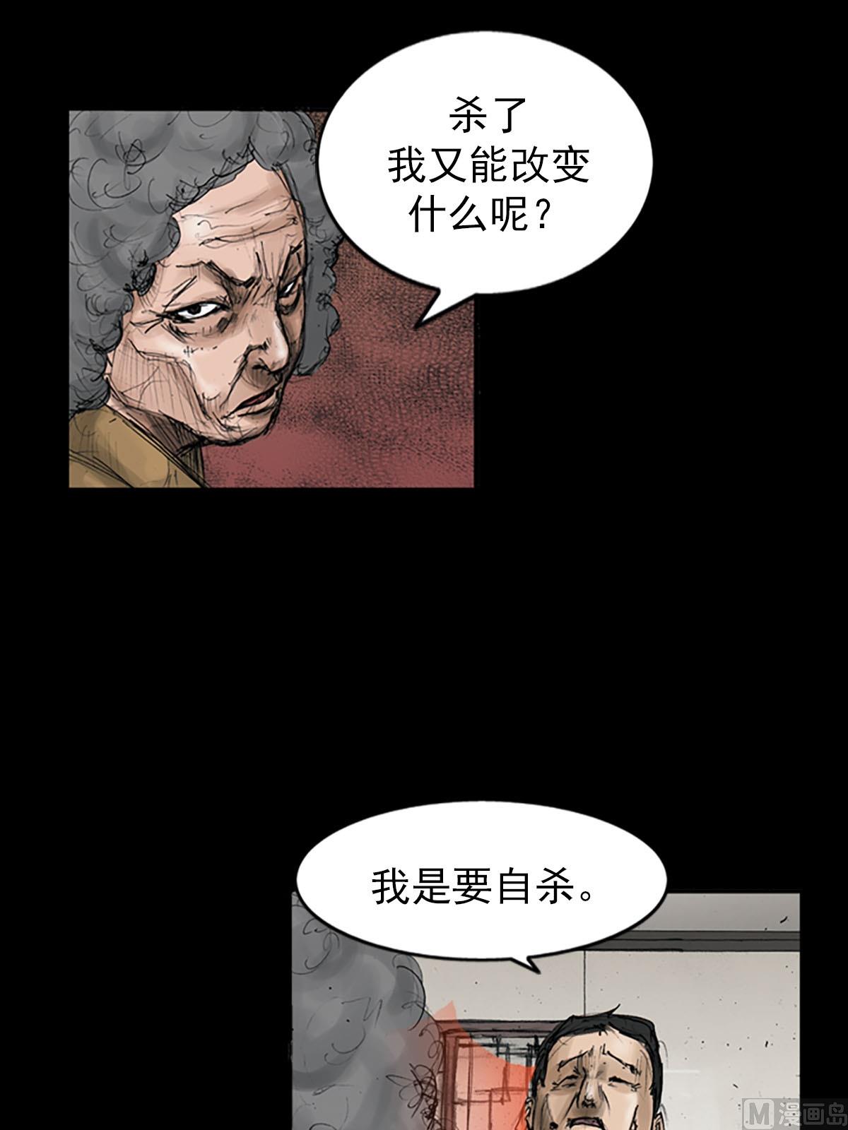 《胜券在握》第111话上 第26页