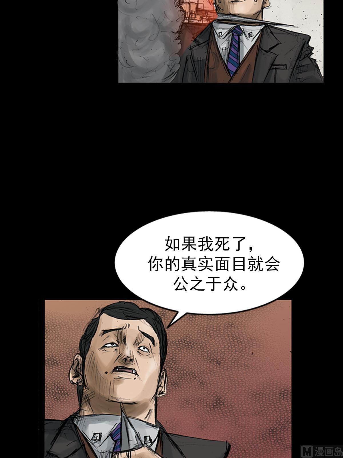 《胜券在握》第111话上 第27页