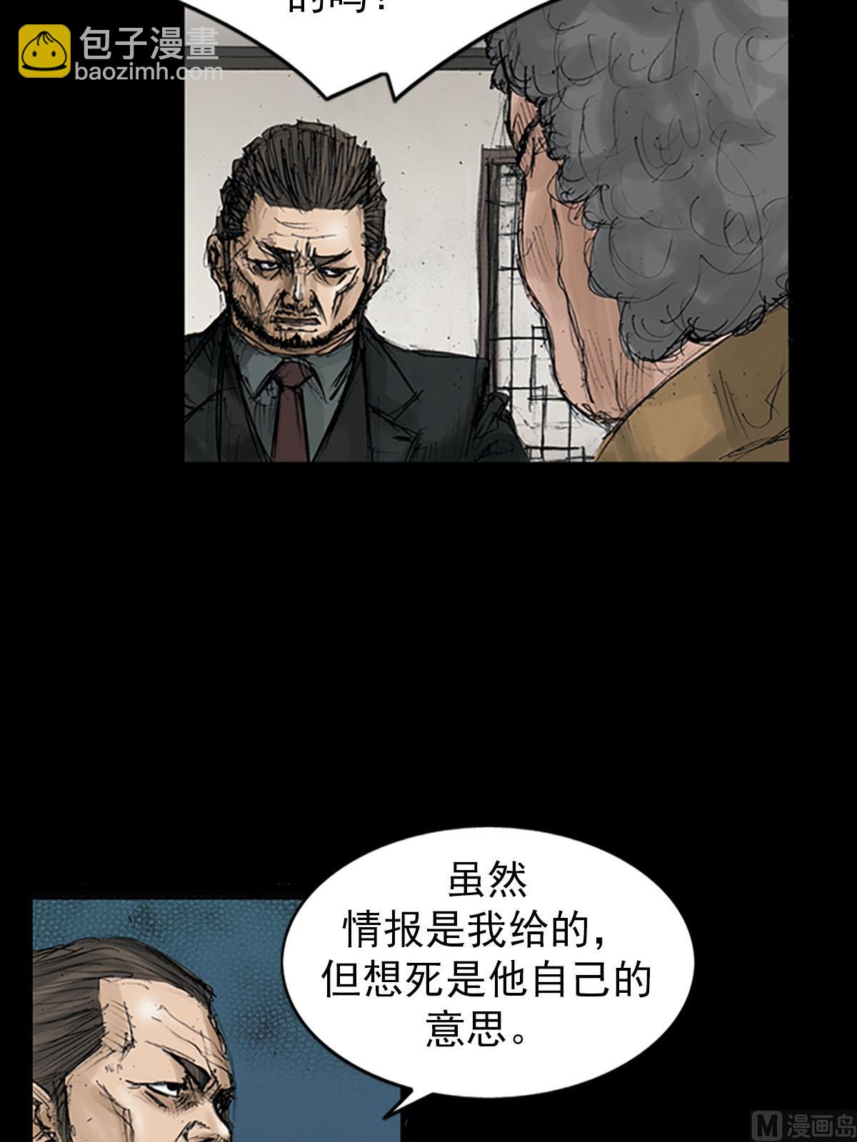 《胜券在握》第111话上 第31页